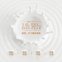 [6月生产]圣牧 有机纯牛奶 名醇 250ml*10盒