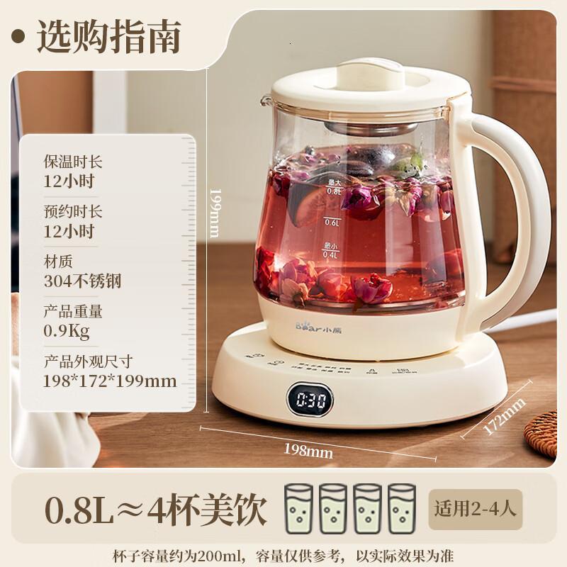 小熊(Bear)迷你养生壶养生杯煮茶器办公室便携恒温烧水壶电热水壶煮茶壶小型花茶壶0.8升YSH-D08L1