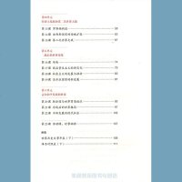部编新版2019使用初中学9九年级下册中国历史书课本教材 人教版 初3三下学期历史 人民教育出版社 九年级上册世界历