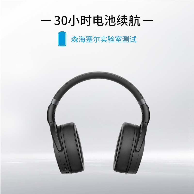 森海塞尔(Sennheiser) HD450BT 头戴式无线蓝牙耳机主动降噪耳麦 黑色
