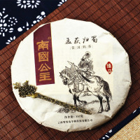 [配手提箱]南国公主孟获归蜀 茶叶 陈年普洱茶熟茶 云南普尔茗茶七子饼茶 357克送礼收藏自饮皆宜南國公主 年货礼盒