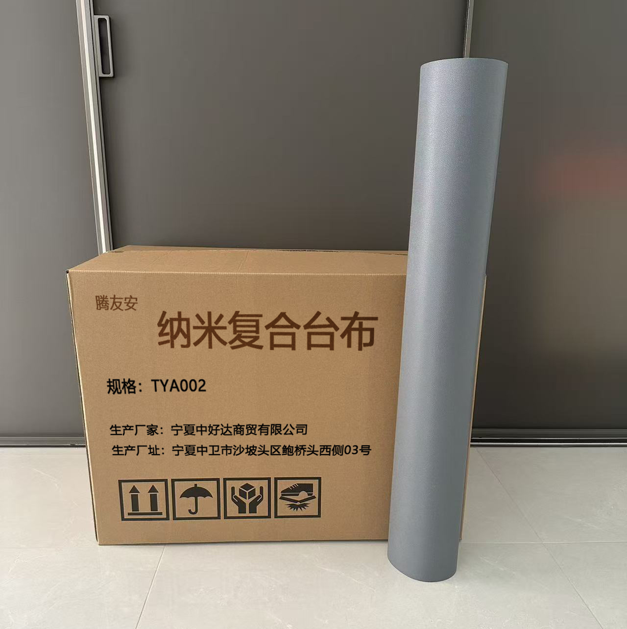 腾友安 纳米复合台布 TYA002/平方米高清大图