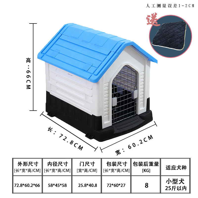 宠物狗户外狗窝夏季凉窝防雨带厕所大小型犬室外狗屋可拆卸狗房子