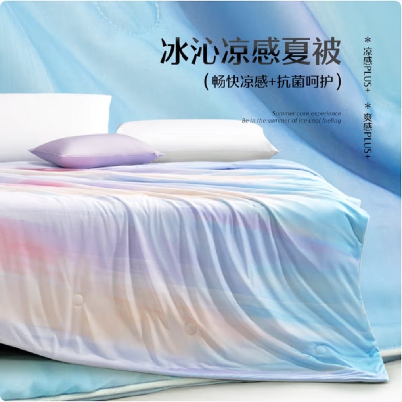 水星家纺冰沁凉感抗菌夏被130580(渐变粉)(200×230cm)