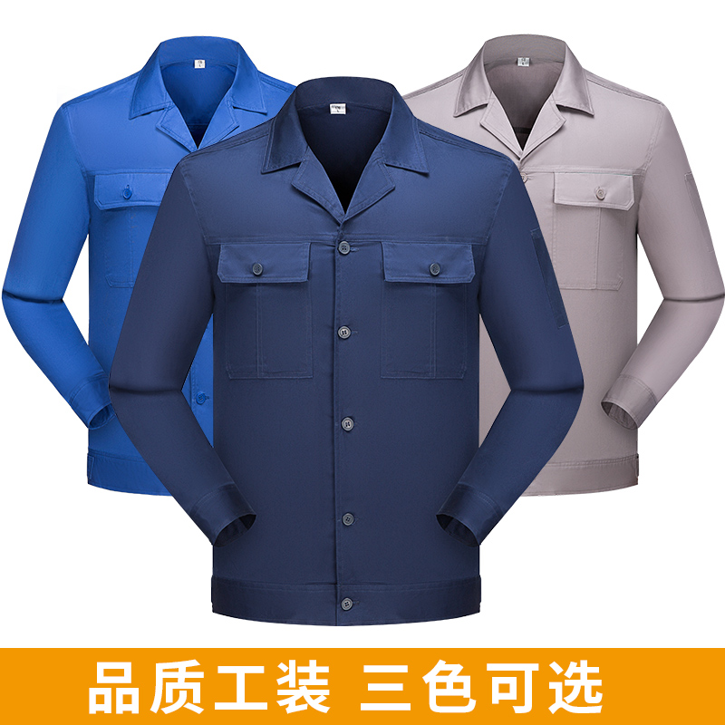 天鸣 TMG6618 夏季系扣纯棉薄款长袖工作服 劳保服高清大图