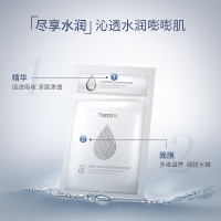 [官方旗舰店]梵蜜琳[正品天然桦树汁补水保湿两部曲面膜] 生物质石墨烯膜布贴提亮肤色男女 桦树汁面膜5片/盒