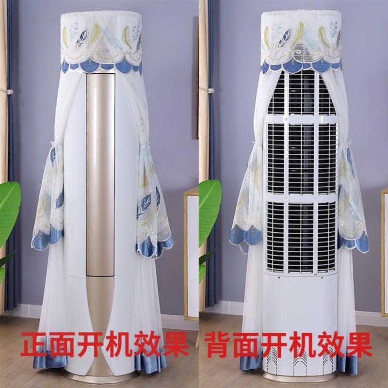 空调罩套柜机圆形圆柱格力客厅美的海尔柜式奥克斯立式空调防尘罩|米兰花开 格力i尊i尚（180cm）