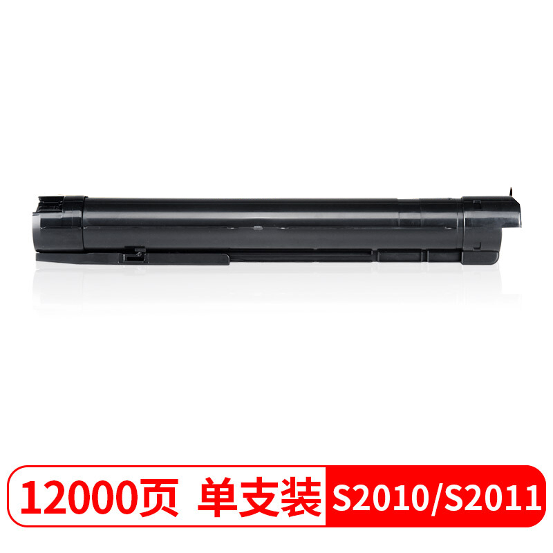 骅威 JH S2010 S2011 S2110粉盒 适用施乐S1810 S2220 S2420 S2320 S2520