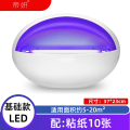 灭蚊灯餐厅饭店商铺用挂墙诱驱虫灯苍蝇神器家用商铺粘捕式灭蝇灯 特惠LED款共1支灯条+10张粘纸