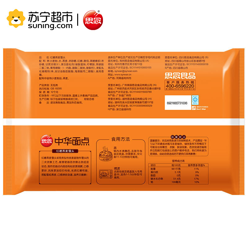 思念 中华面点 玉米枸杞馒头 420g（12个）