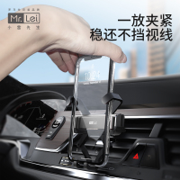 小雷先生车载手机支架汽车上导航支撑架重力固定出风口通用万能型