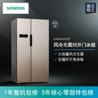 SIEMENS/西门子610升 对开门冰箱 家用变频双开门电冰箱 风冷无霜 BCD-610W(KA92NV03TI)