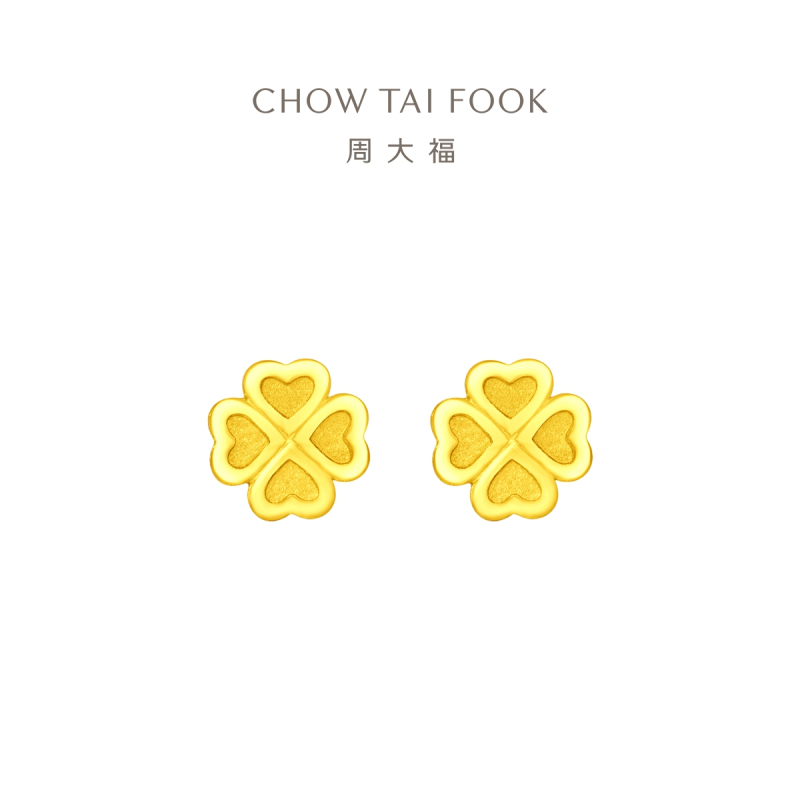周大福ING系列幸福四叶足金黄金耳钉计价（工费180元）EOF194 1.55g