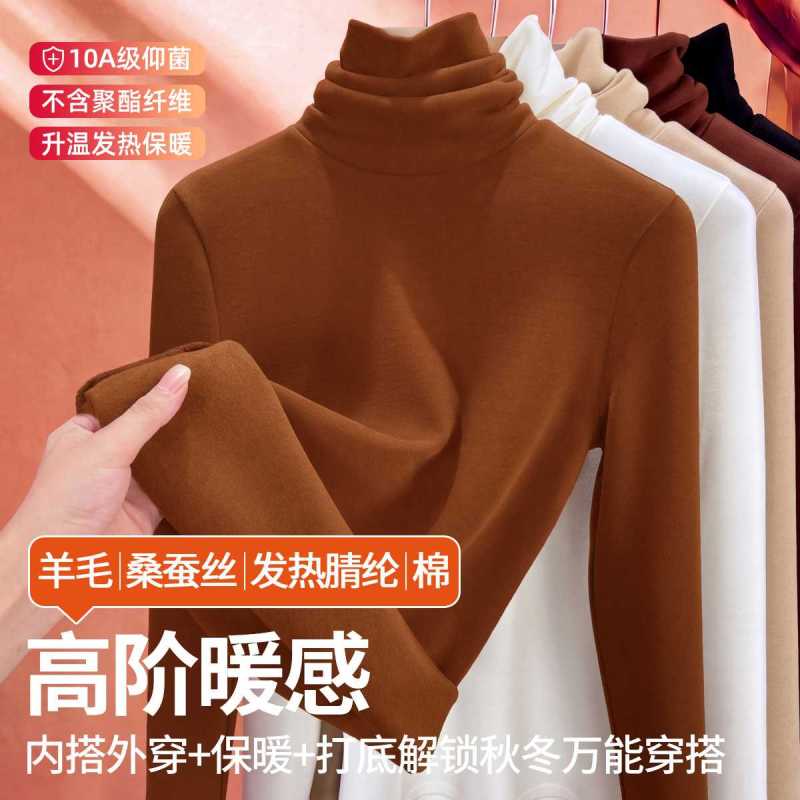 含羊毛蚕丝高领打底衫女2026新款堆堆领修身保暖内搭T恤长袖上衣图片