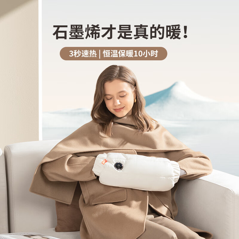 几素 暖手袋无水热水袋充电式石墨烯发热暖水袋安全防爆电暖宝迷你女 米色[安全无水石墨烯加热]礼盒版