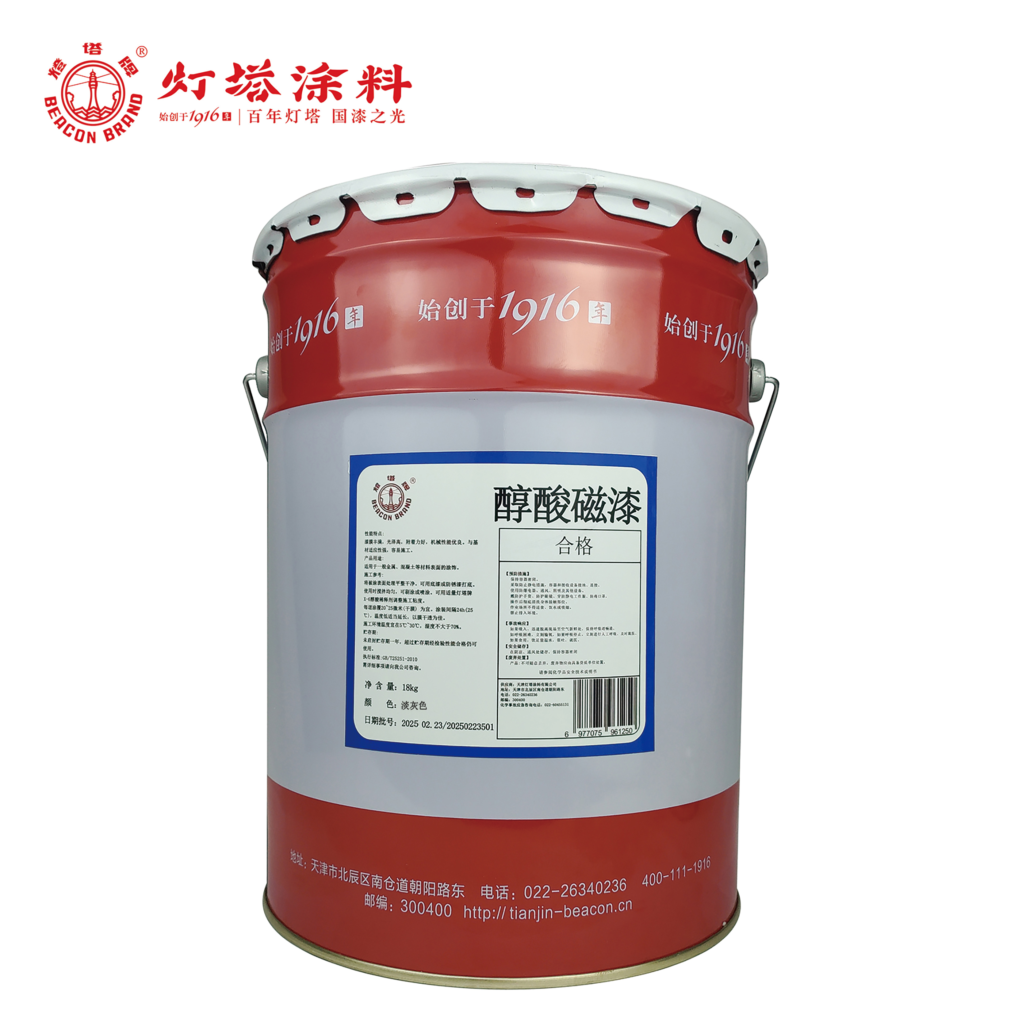 灯塔牌 醇酸磁漆(淡灰色)18kg/桶高清大图