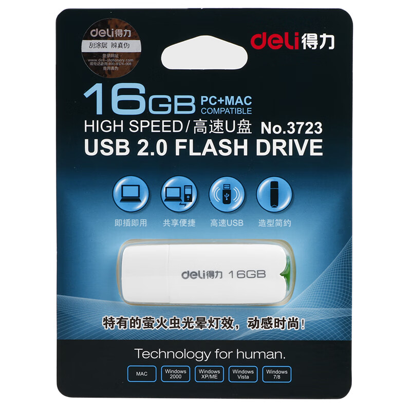 得力(deli)3723白色拔帽款 移动存储高速读写 时尚小巧 轻型U盘16G高清大图