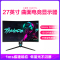 雷神(THUNDEROBOT)27英寸 2K高清大屏165Hz 1Ms 1500R曲面 窄边框升降旋转 HDMI144HDR电竞游戏吃鸡必备高清显示器/电脑显示屏