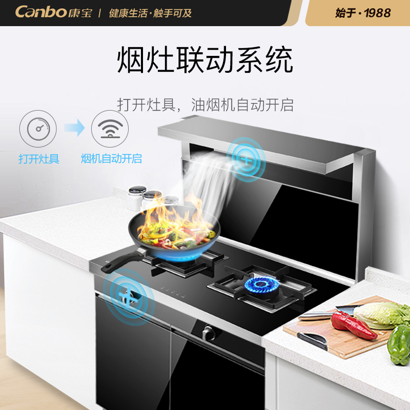 康宝(canbo)JJZT-C1集成灶 烟灶储一体灶 家用侧吸式抽油烟机燃气灶 天然气