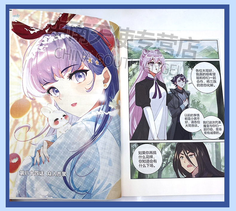 [正版] 光之子漫画版1+2+3+4+5+6+7+8+9+10唐家三少著饭包草编绘 唐家三少长篇小说系魔法破次元呈现玄高清大图