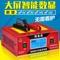 适用于汽车电瓶充电器6V12V24V伏全智能自动通用型蓄电池16V纯铜充电