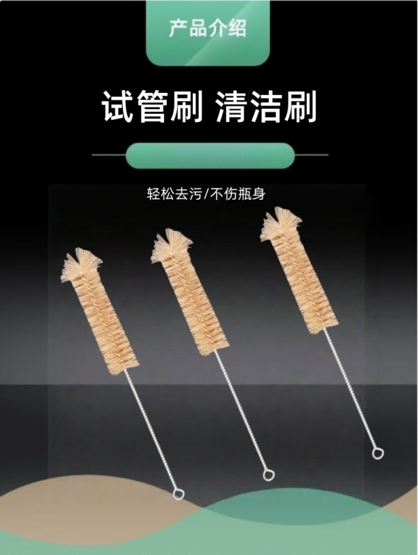 铁洋 试管刷 清洁刷 大号27.8cm 个高清大图