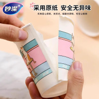 妙洁一次性卡通加厚纸杯20只装210ml耐温不易渗漏卡通大杯