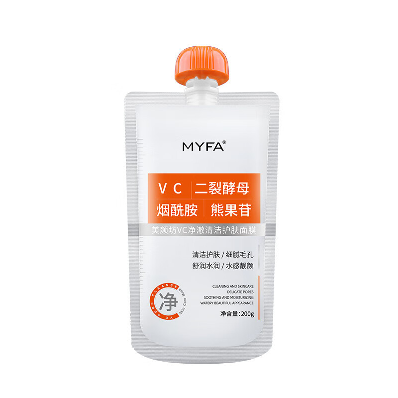 美颜坊VC清洁面膜补水保湿积雪草烟酰胺美白提亮收缩毛孔免洗护肤面膜