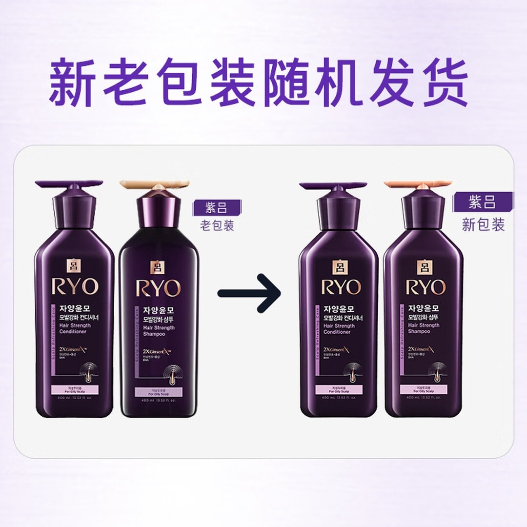 吕(Ryo)紫吕洗发水护发素套装 400ml*2 控油蓬松强韧防断发[油头专研]高清大图