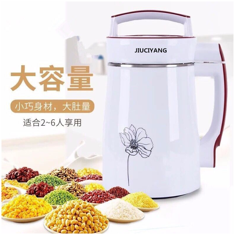 多功能家用九豆浆机全自动加热全钢免过滤五谷米糊破壁免煮