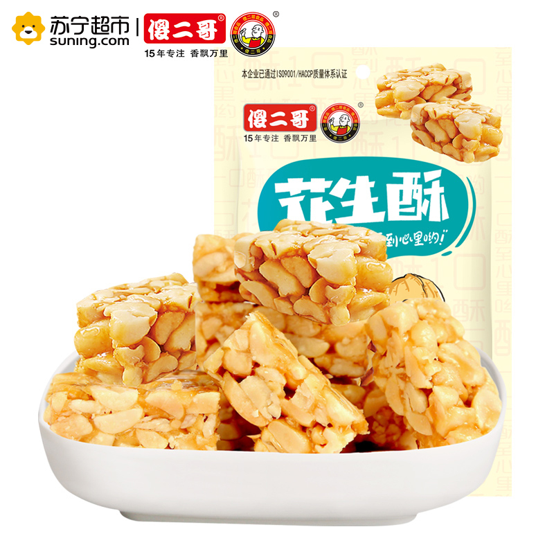 傻二哥花生零食椒盐味228g*1 零食酥糖
