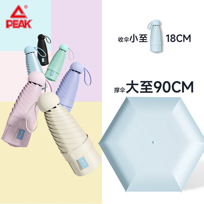 匹克(PEAK)晴雨两用胶囊雨伞YTF5496紫色高清大图