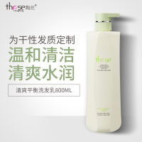 陶丝(These)清爽平衡洗发乳洗发水800ml