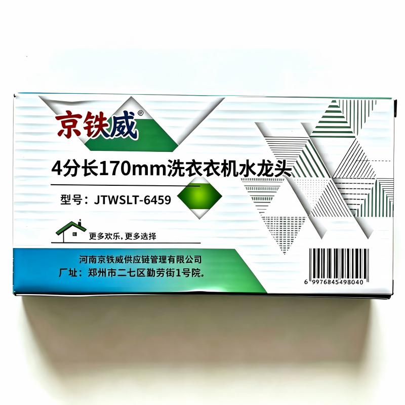 京铁威 4分长170mm洗衣机龙头 JTWSLT-6459/个高清大图