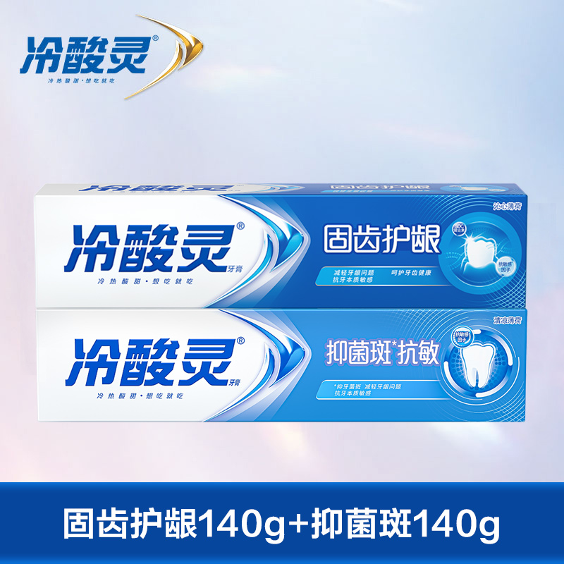 冷酸灵固齿护敏牙膏140g高清大图