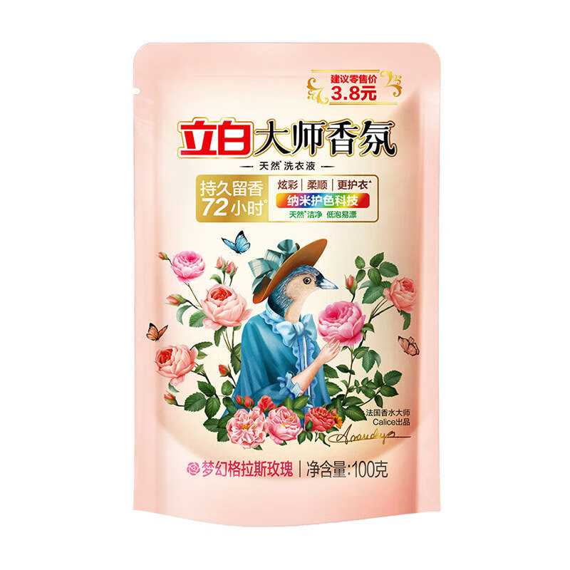 立白除菌洗衣液1.05kg酵素洁净六件套/(1905g)高清大图