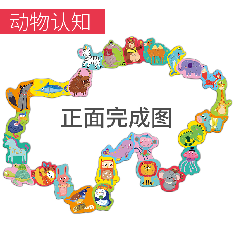 GFUN儿童双面拼图玩具 26片大拼片拼图玩具3岁以上宝宝大型米诺接龙早教拼图 50块以下环保纸质拼图