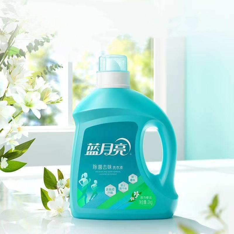 蓝月亮除菌洗衣液橙花瓶装机洗专用2kg