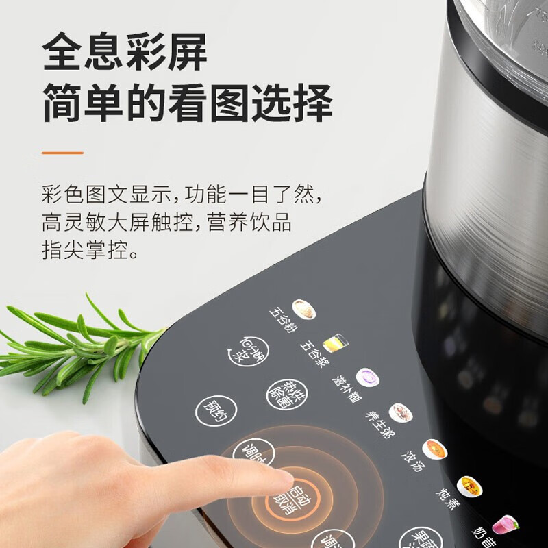 九阳破壁机1.75L家用轻音破壁机预约加热豆浆机料理机L18-P750