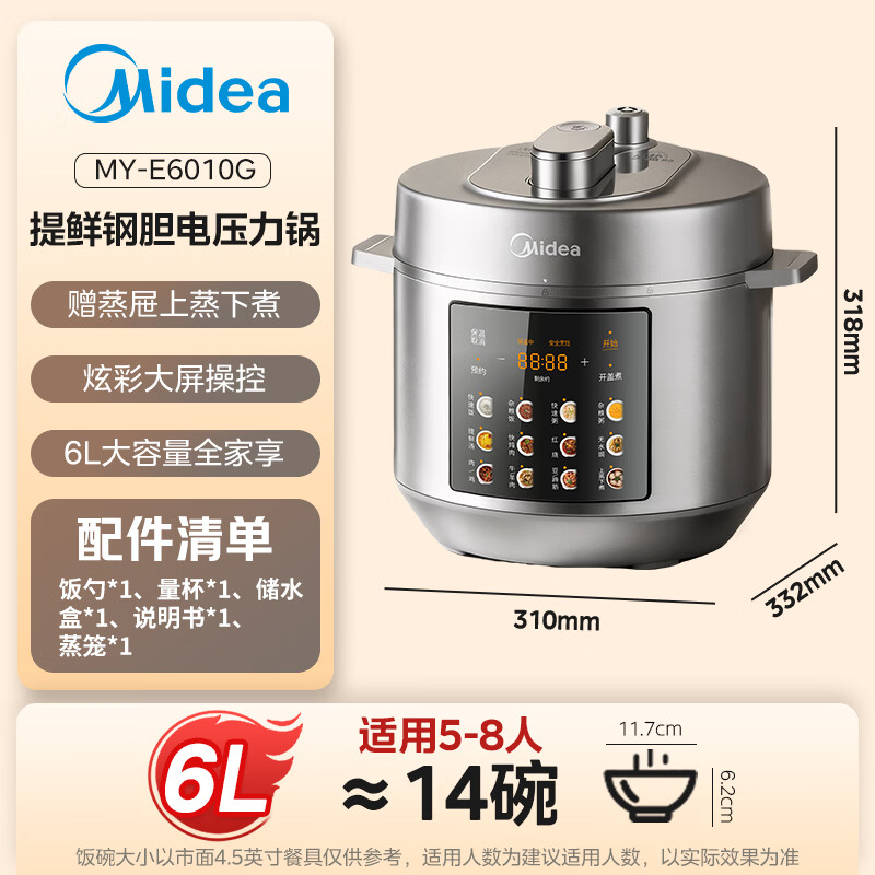 美的(Midea)0涂层健康煮6L大容量全自动家用电压力锅高压锅煮小米饭锅 MY-E6010G高清大图