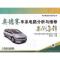 11奥德赛车系电路分析与维修案例集锦978711125647222