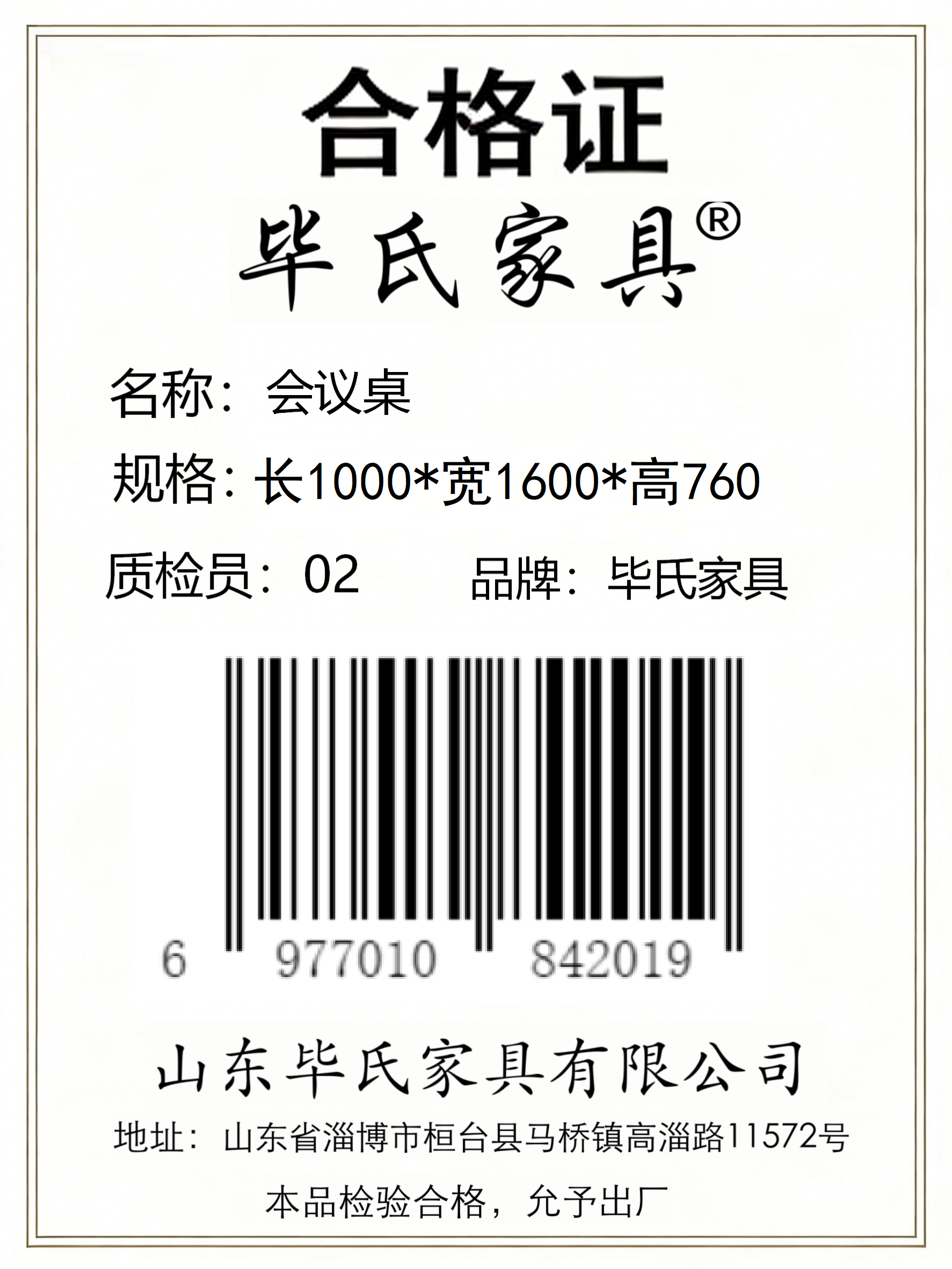 毕氏家具 会议桌 长1000*宽1600*高760 米高清大图