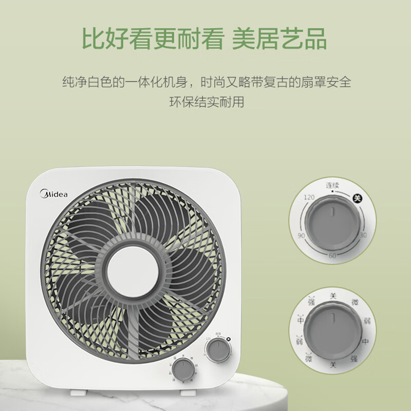 美的midea转页电风扇kyt2522mw鸿运扇台式学生宿舍轻音柔风定时自动导