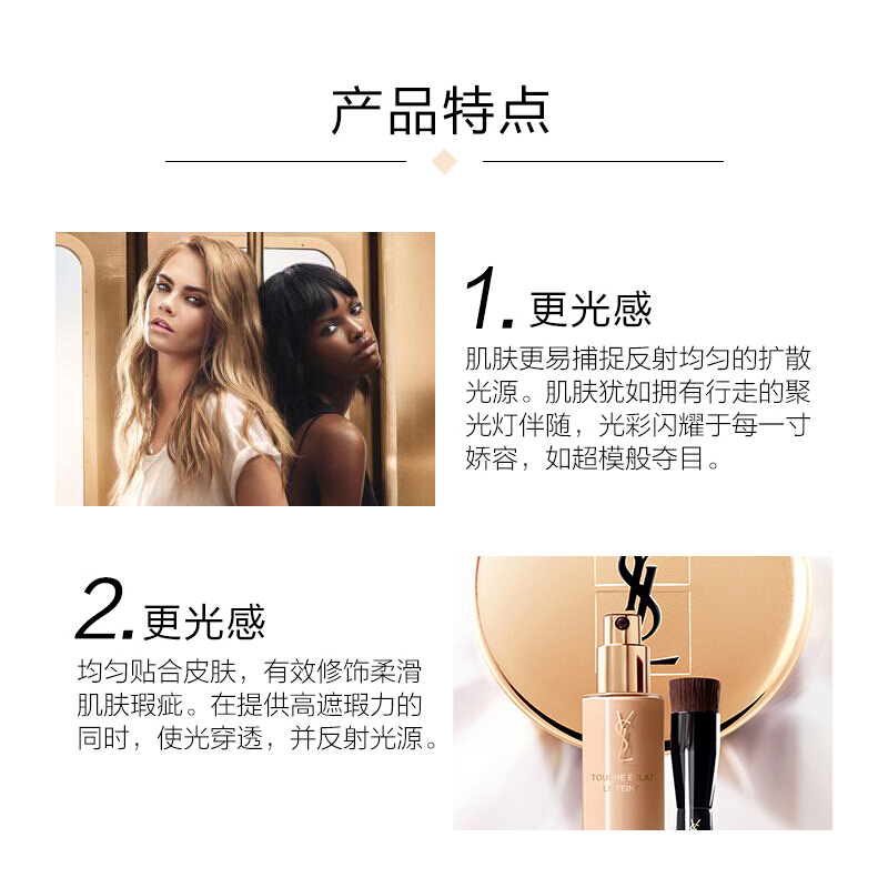 圣罗兰(YSL)YSL圣罗兰气垫粉底液底妆系列妆前乳新款超模聚焦光感粉底液B20 30ml