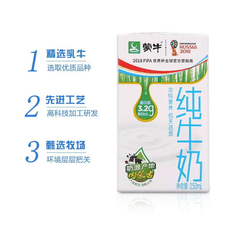 蒙牛 纯牛奶 250ml*24瓶（一箱装）