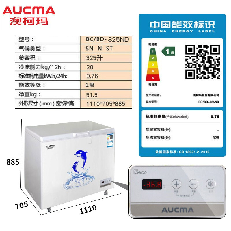 澳柯玛(AUCMA)超低温冰柜商用大容量 冷柜卧式单门家用冷冻柜BC/BD-325ND