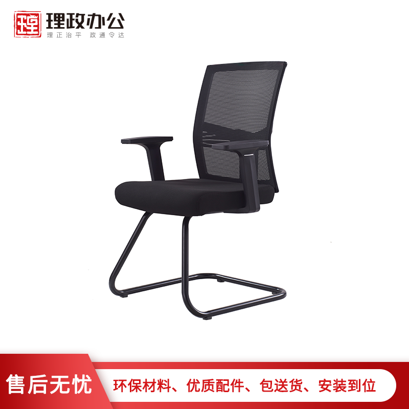 [理政]办公椅 职工办公椅 弓形网椅现代简约舒适透气 网布电脑椅靠背会议椅 培训椅高清大图