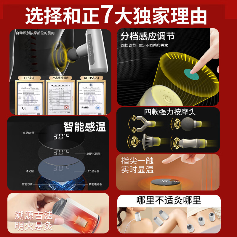 和正爱心礼盒HZ-LOVE-2(筋膜枪+温显水杯+艾灸罐*2 含艾柱和胶贴)