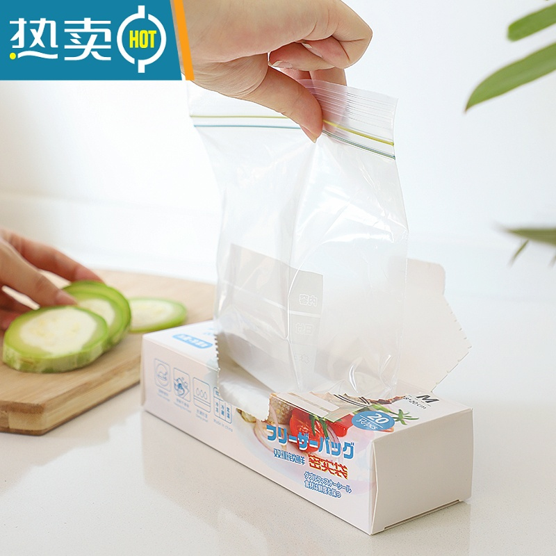 敬平密封袋袋保鲜袋家用自封袋冷冻专用冰箱塑封袋食物分装带封口 共45只[加厚双筋密封]大号3盒 1