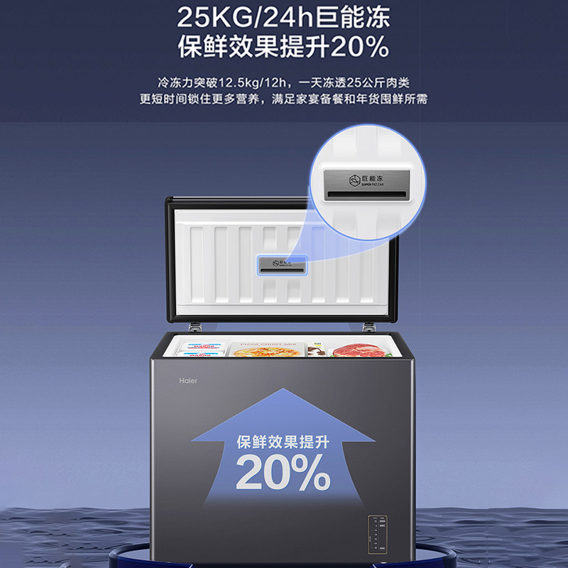 海尔(Haier)200升 家用卧式冰柜 冷柜 小冰箱 风冷无霜 一级能效 BC/BD-200WGHESM